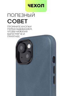 Чехол BROSCORP для Apple iPhone 15 (арт.IP15-LEATHER-GENUINE-BLUE )