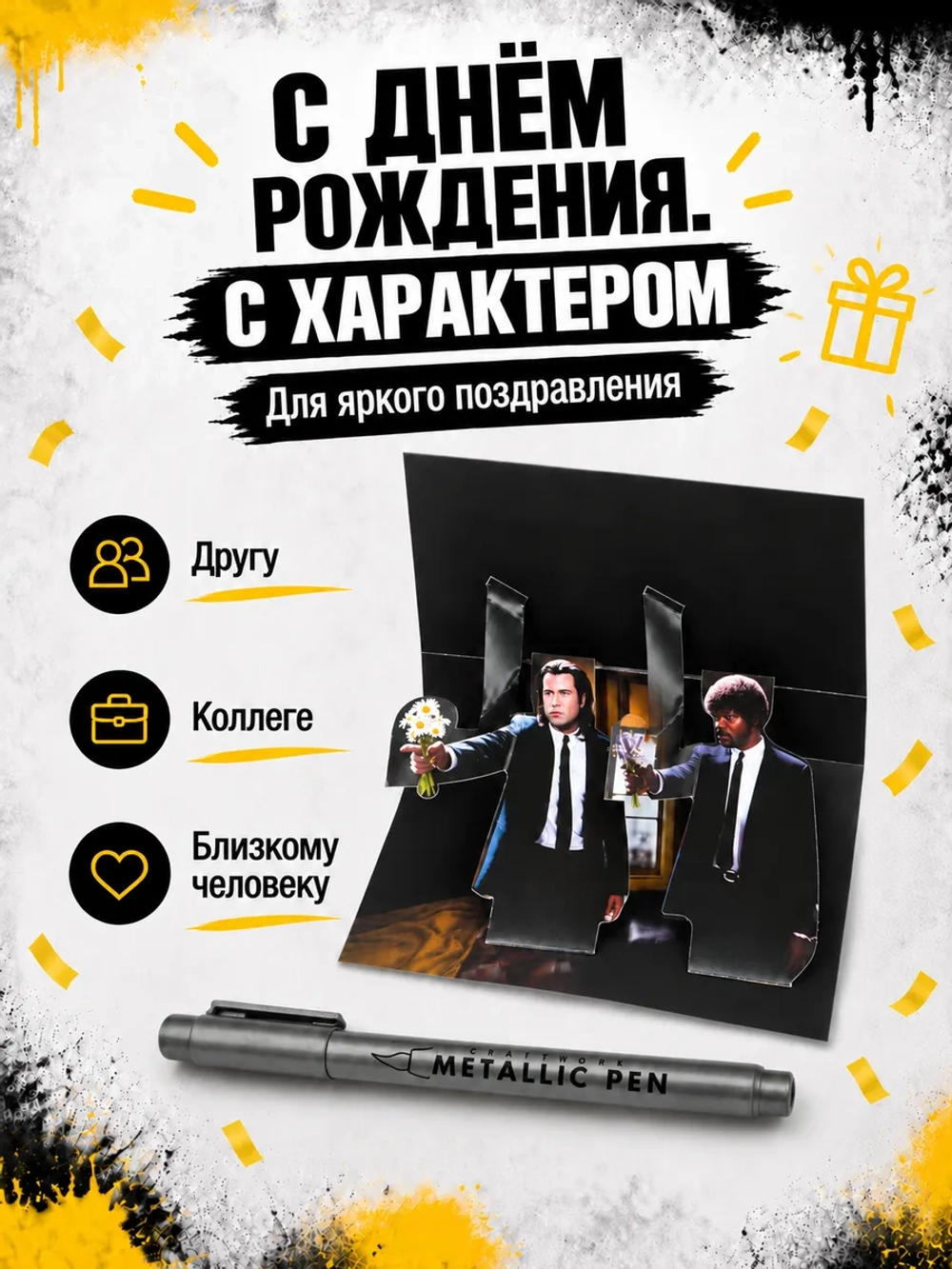 Открытка для денег с приколом + маркер, набор