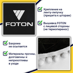 Ламбрекен с косынками FOTON (флок, черный, белые шарики)