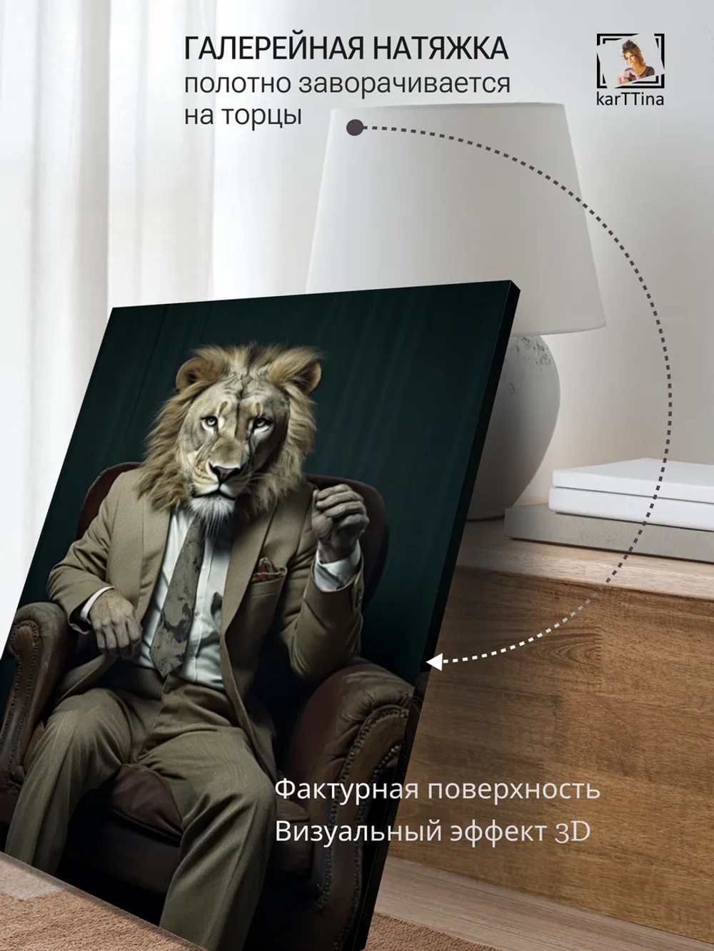 Картина на стену "Лев" 50х70см 1шт.
