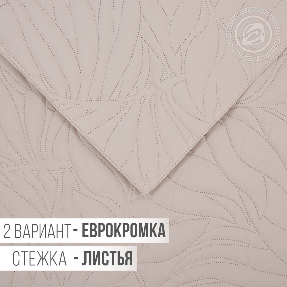 Покрывало ультрастеп 150*215 Бежевый 2241 АРТПОСТЕЛЬ