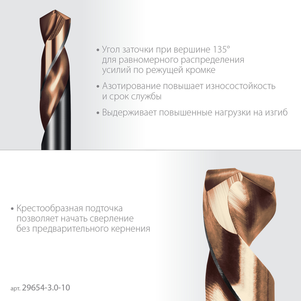 KRAFTOOL DOUBLE Сo-8 3.0х46мм, Сверло двухстороннее по металлу, сталь M42(+8%Co), класс А (29654-3.0-10)