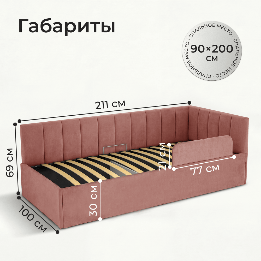 Кровать детская Камелия с подсветкой с пультом управления