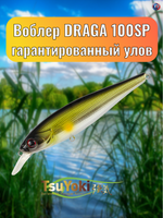 Воблер TsuYoki DRAGA 100SP 167