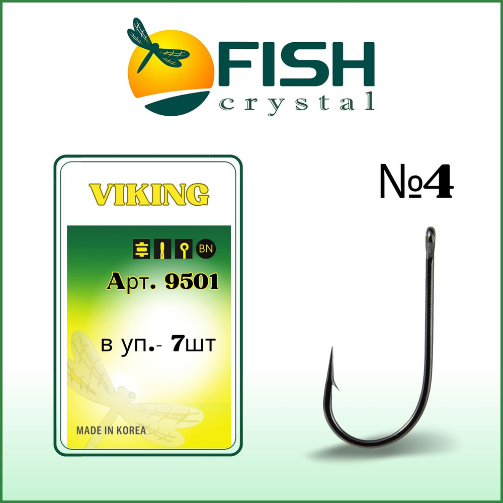 Крючок рыболовный VIKING 9501 №4