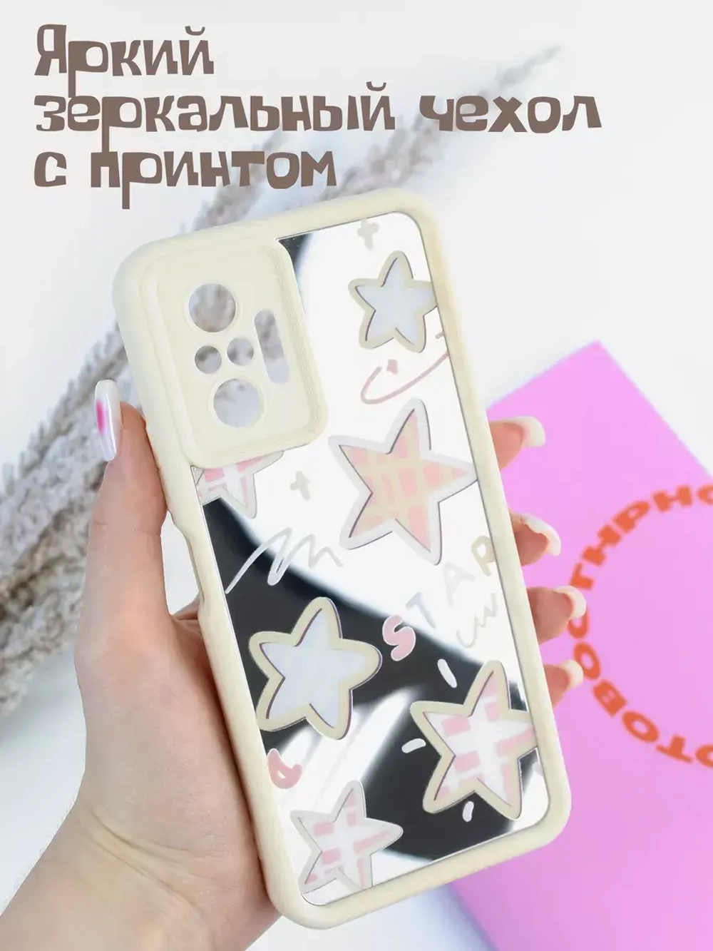 Чехол на Xiaomi Redmi Note 10 Pro