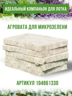Лотки для выращивания микрозелени пластиковые 900 МЛ, 10 ШТ