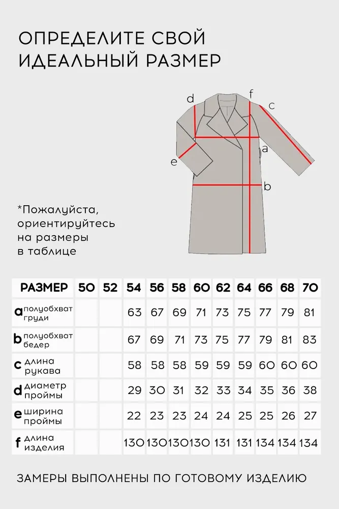 Пальто 6270 Fabrika