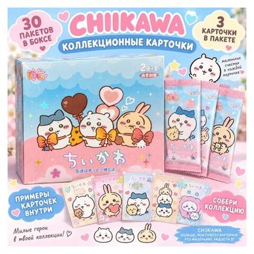 Коллекционные карточки Чиикава / Chiikawa №5 (3 карточки в бустере)