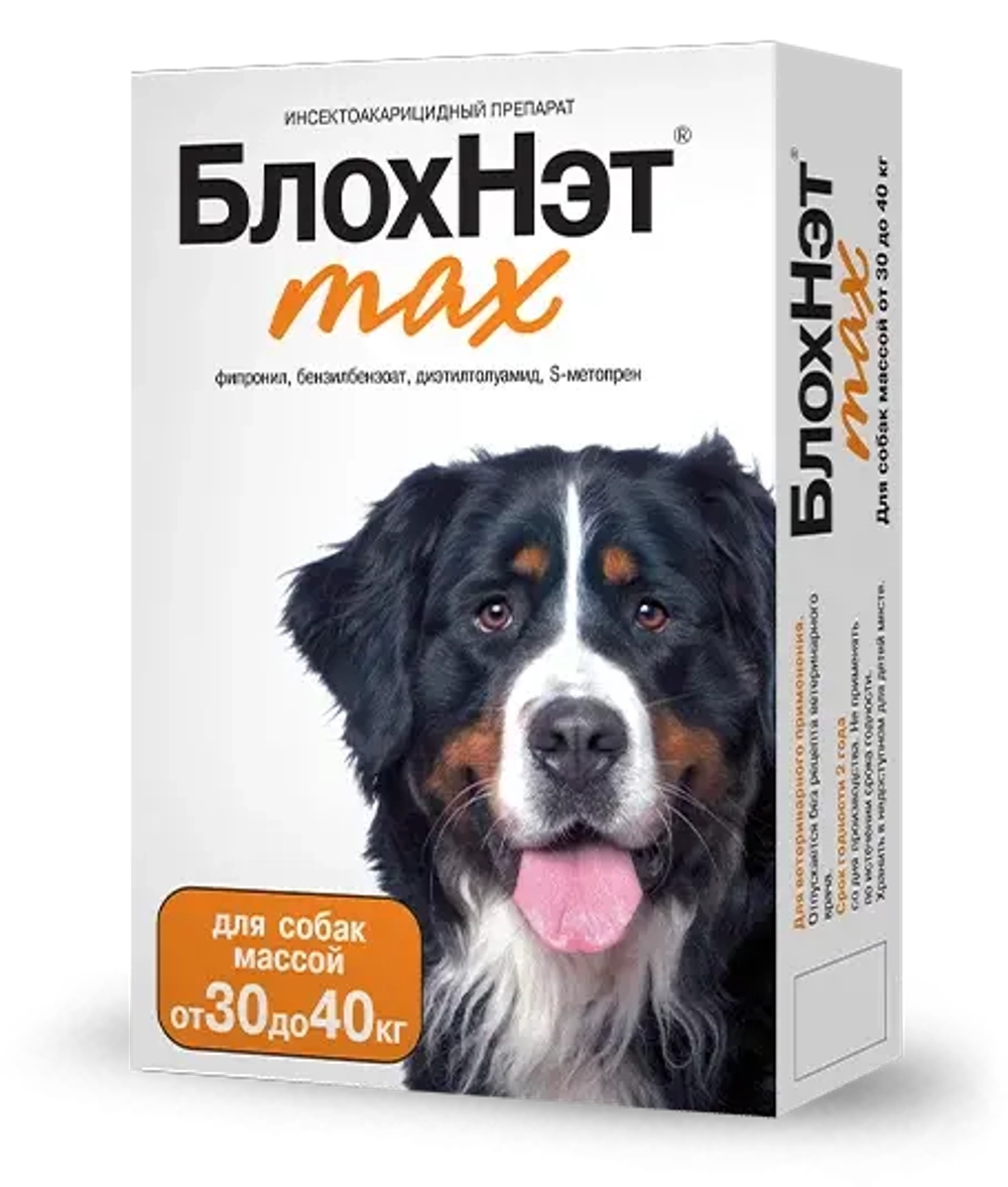 БЛОХНЭТ MAX Капли от блох и клещей для собак 30-40 кг (монодоза)