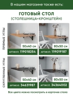Кронштейн откидного столика