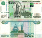 Банкнота 1000 рублей 1997 год. Модификация 2010 года. Серия Аа 8921504