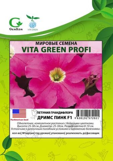 Петуния грандифлора Дримс Пинк (100др) Витагрин Профи