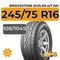 Bridgestone Dueler A/T 001 245/75 R16C 108/104S