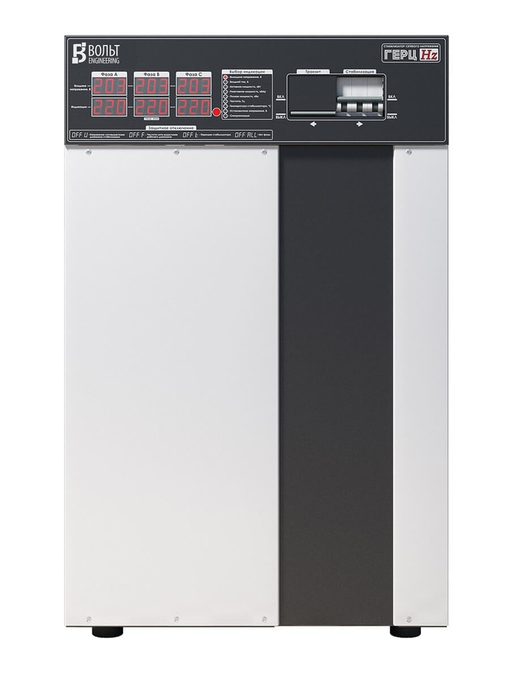 Трехфазный стабилизатор Вольт Engineering Герц Э 16-3/25 v3.0
