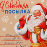 Коробка складная «Новогодняя посылка», 12 × 12 × 12 см 9756557