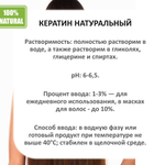 Кератин, гидролизованный / Hydrolyzed Keratin