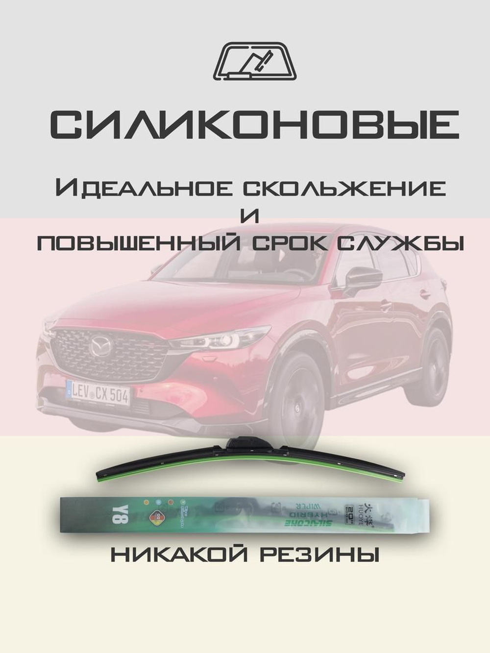 Щетки стеклоочистителя HUOYE Y8 600/450 мм на Hyundai Custo | DYTL1.1