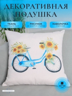 Декоративная подушка для дивана маленькая яркая 40x40