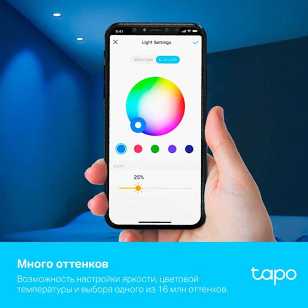 TP-Link Tapo L630 (4-pack) Умная многоцветная Wi-Fi спот-лампа, 4 шт.