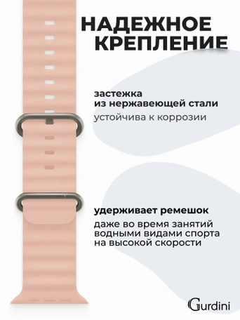 Ремешок Ocean band для Apple Watch 38/40/41 mm Pink Sand