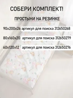Постельное белье детское бязь Сказка "Балеринки/Бабочки на розовом"