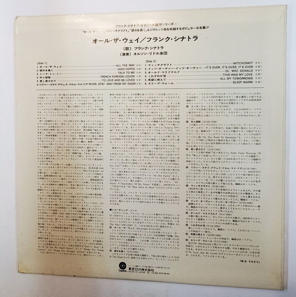 Винтажная виниловая пластинка LP Frank Sinatra All The Way (Japan 1976)