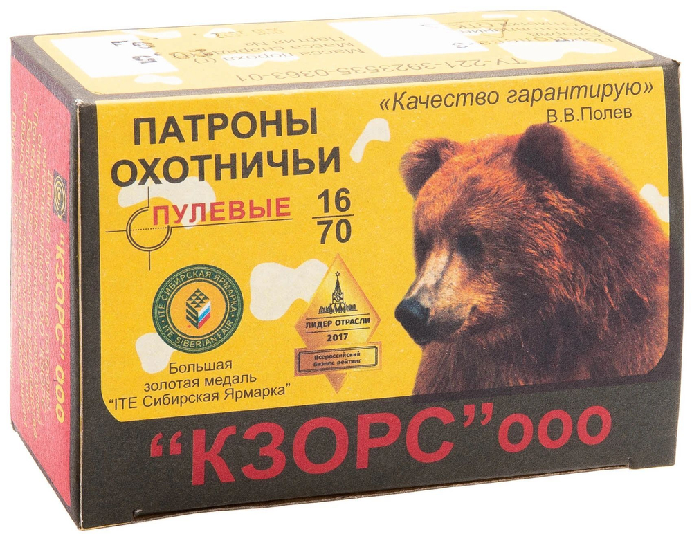 Патрон 16/70 КЗОиРС Пуля Полева - 3