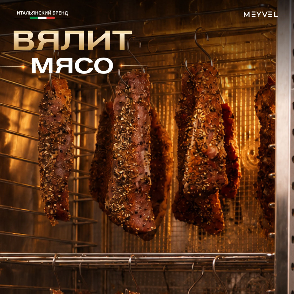 Дегидратор Meyvel MDH22-1S (Нержавеющая Сталь)