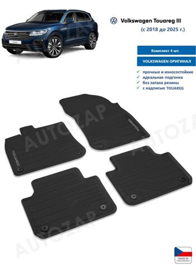 Коврики салона VW Touareg 3/D2 (4 шт)