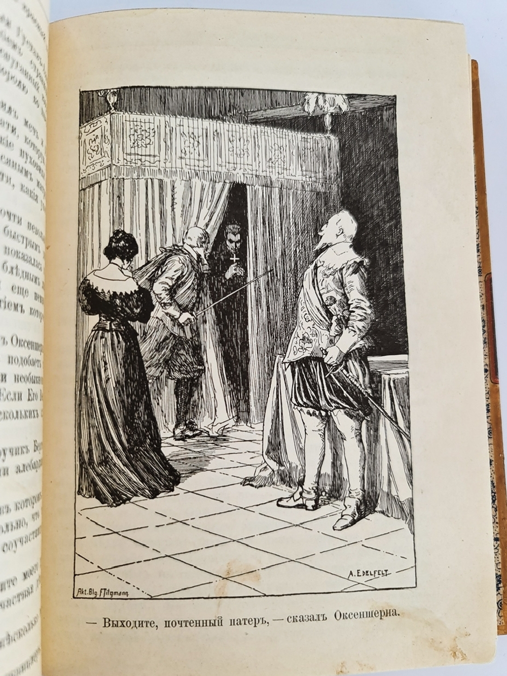 "Записки фельдшера". З.Топелиус. 1907г. - антикварное издание