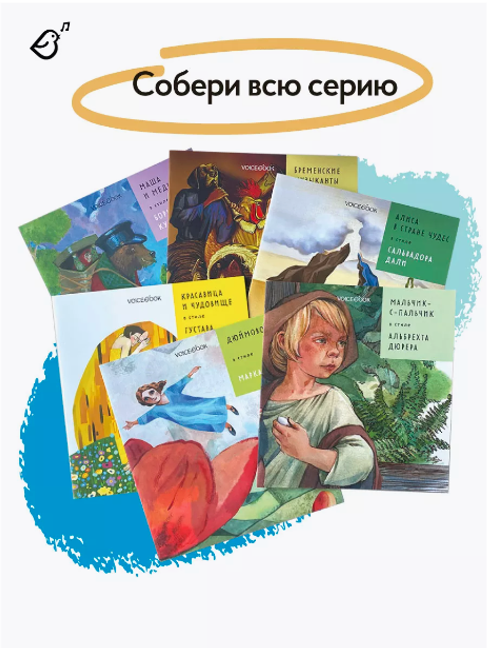 «Снежная королева» в стиле Пабло Пикассо в мягкой обложке