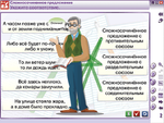 Наглядный русский язык. 9 класс