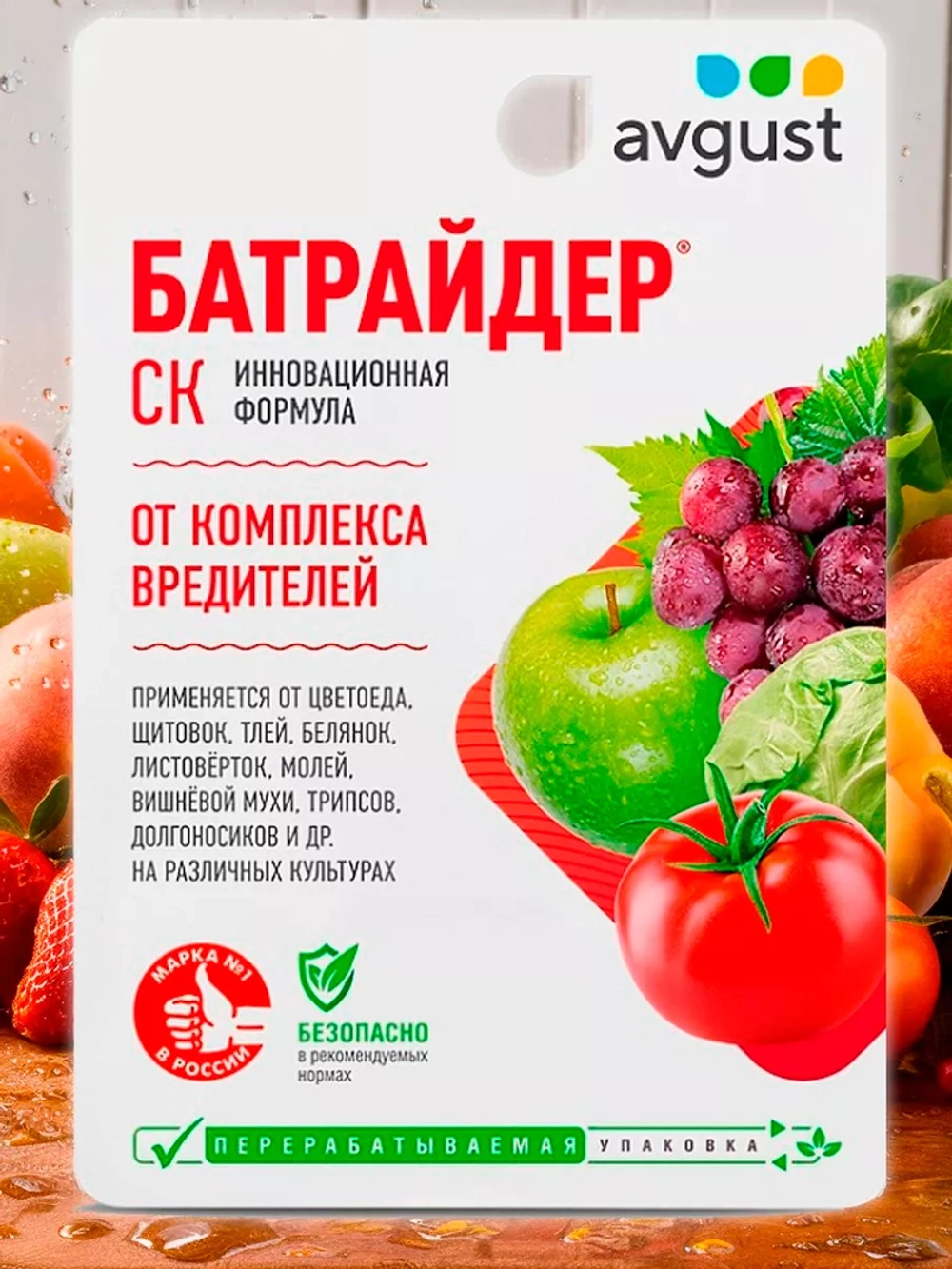 Средство от комплекса вредителей Батрайдер®CК, 10 мл, Avgust