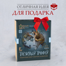 Подарочный набор №1 (Полба с сарлыком, Рис с лососем, Греча с маралом, Горох с кабаном) ТАЁЖНЫЙ ЦЕХ