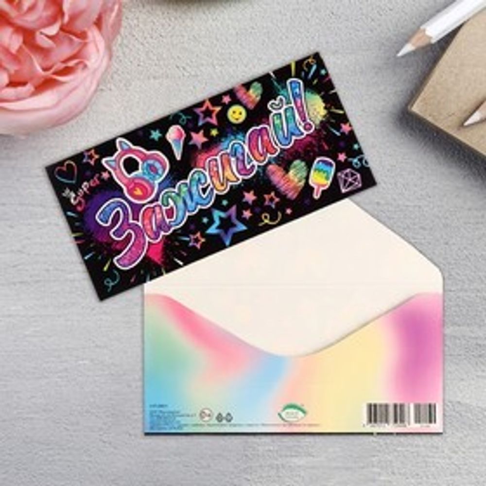Конверт для денег Зажигай! 16,8х8,3 см