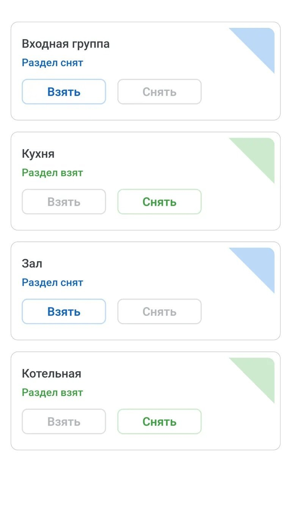 Сигнал-GSM-Р Блок радиоканальный объектовый