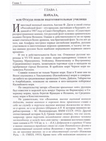 Подготы Тихого океана