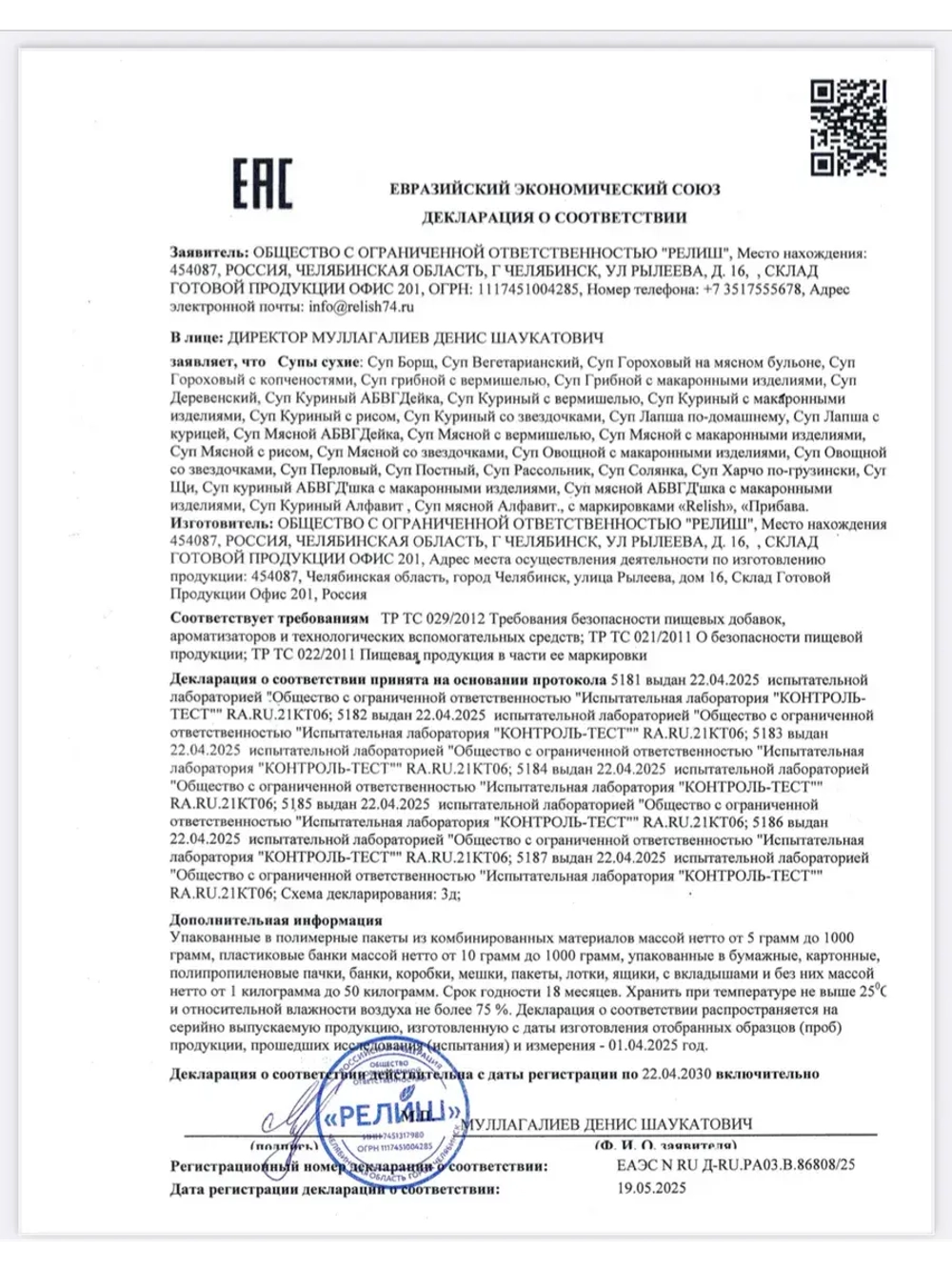 Суп набор 10 штук в пакетах быстрого приготовления