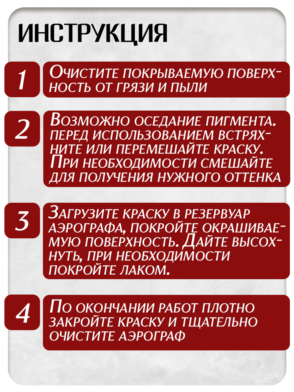 Комбо красок для аэрографа (белая+чёрная) 2х30 мл