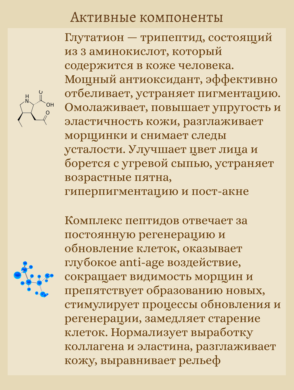 Осветляющий крем с капсулами глутатиона и пептидами 50 ml Medicube AGE-R Glutathione Glow