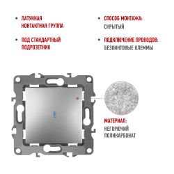 12-1102-03 ЭРА Выключатель с подсветкой, 10АХ-250В, IP20, Эра12, алюминий | Эра 12