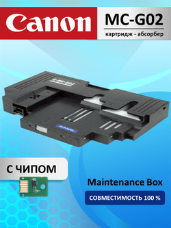 Абсорбер MC-G02 (поглотитель чернил/ памперс) с ЧИПОМ для струйных принтеров Canon PIXMA G1420, G2420, G2460, G3420, G3460, G640, G650 и др.