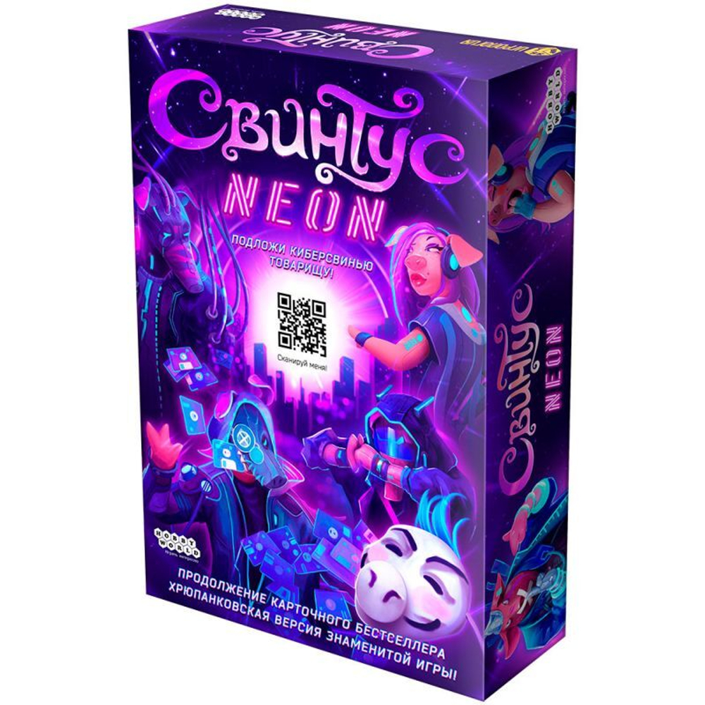 Настольная игра: Свинтус Неон