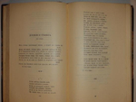"Сочинения А.Н.Апухтина". А.Н.Апухтин. 1912г.