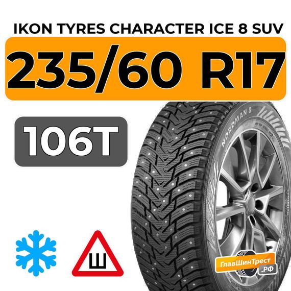 Ikon Tyres Character Ice 8 SUV 235/60 R17 106T XL шип.