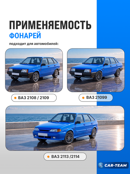 Фонари задние светодиодные в сборе (с платами) на ВАЗ 2108, 2109, 21099, 2113, 2114 полностью прозрачные