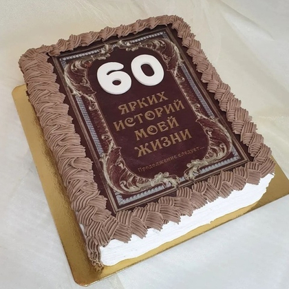Торт мужской №229