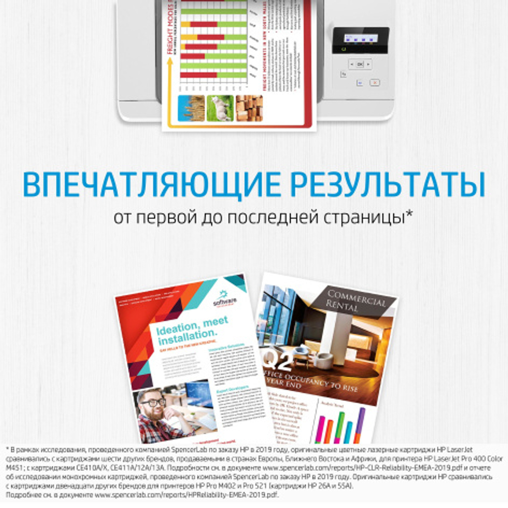 Комплект HP CB463A/RM1-3307