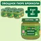 Пюре Gipopo Брокколи с 4 мес 80 г